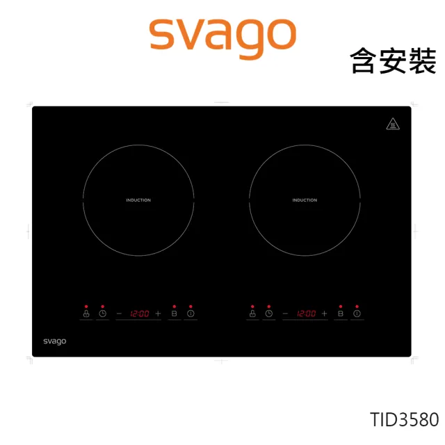 【SVAGO】橫式雙口感應爐(TID3580-含原廠安裝)