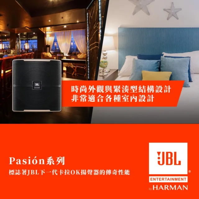 【JBL】JBL Pasion 12SP 重低音喇叭(額定功率300W 上方具喇叭支架孔)