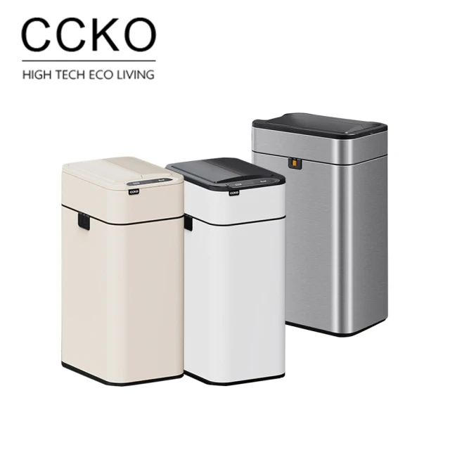 CCKO 智能感應垃圾桶 側滑開蓋 15L(感應式垃圾桶/不鏽鋼垃圾桶)