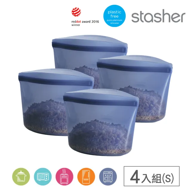 【美國Stasher】白金矽膠密封袋/食物袋-碗形S_4入組