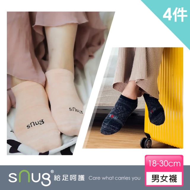 FOOTER 5入組-mo獨家新品氣墊登山襪/減壓足弓除臭襪