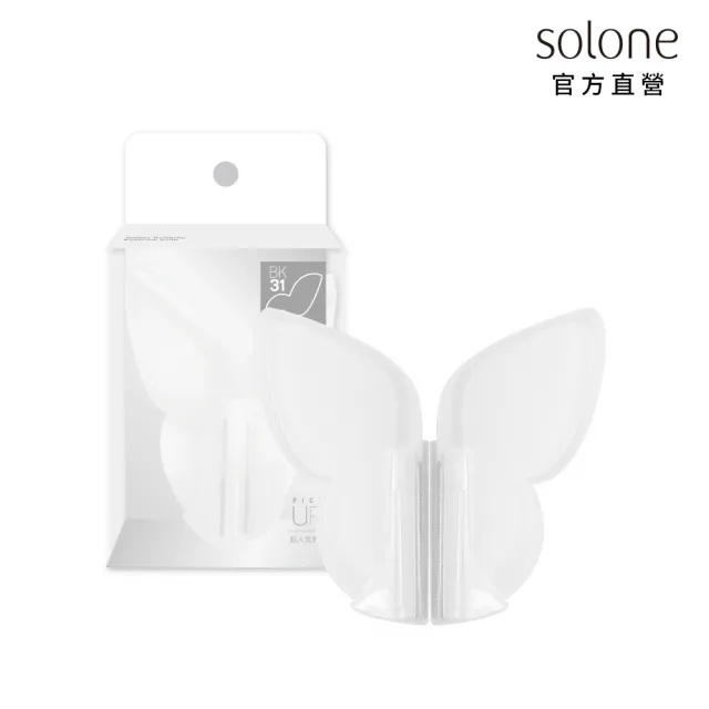 【Solone】微距安全蝶型修眉刀(2入 安全修眉刀)