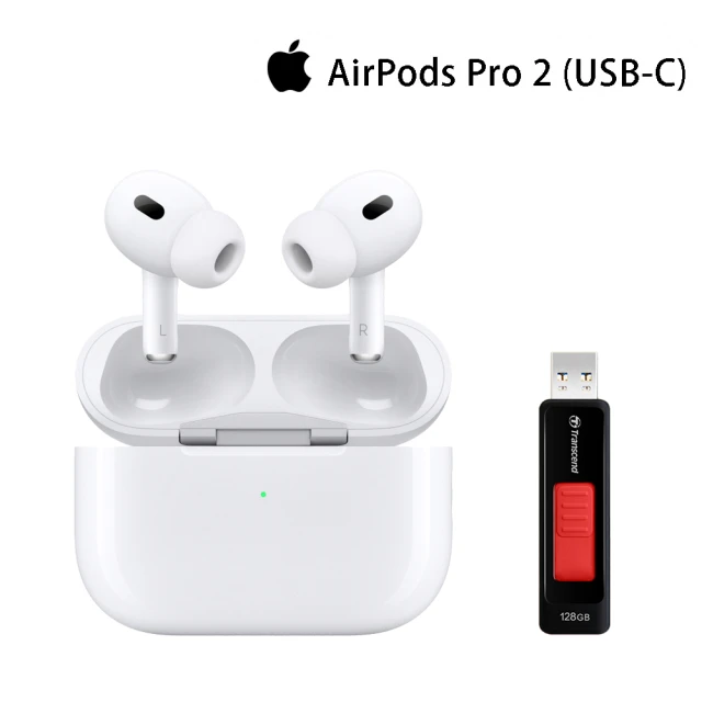 128GB隨身碟組 Apple AirPods Pro 2 (USB-C充電盒)