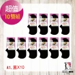【LIGHT & DARK】-10雙-台灣製-防脫落ㄇ字型專利襪系列(男女款-吸濕排汗)