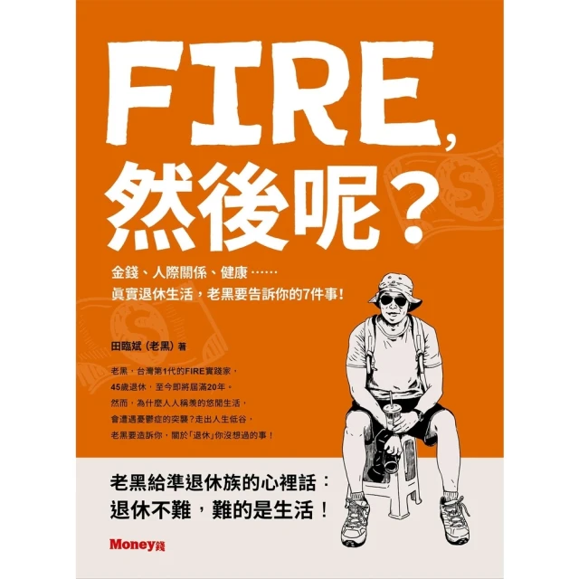 【MyBook】決勝矽紀元：新亞洲供應鏈崛起，半導體八強國際