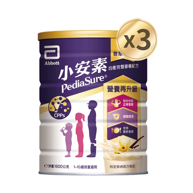 亞培 小安素PEPTIGRO均衡完整營養配方-香草口味(1600g x3入)