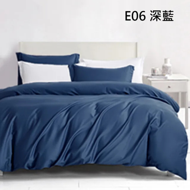 【A-nice】60支100%天絲素色四件式床包被套組(雙人/加大 多色任選 4003)