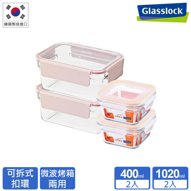 【Glasslock】微波烤箱兩用強化玻璃保鮮盒-超值4件組(櫻花粉晶透系列)