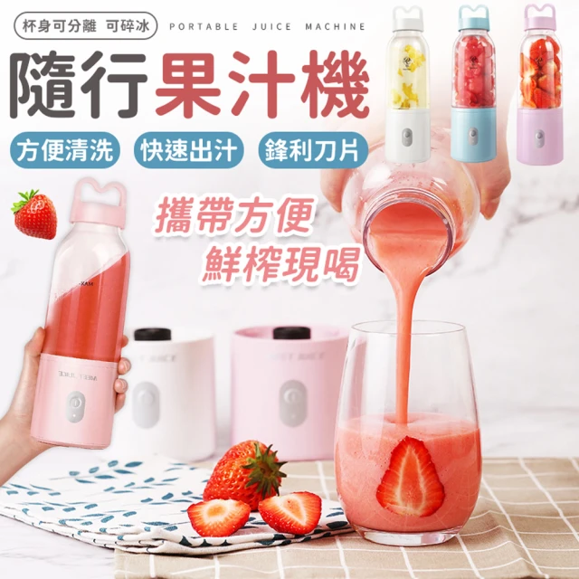 Gourmia 隨身型電動果汁機500ml 充電款(精鋼六刀