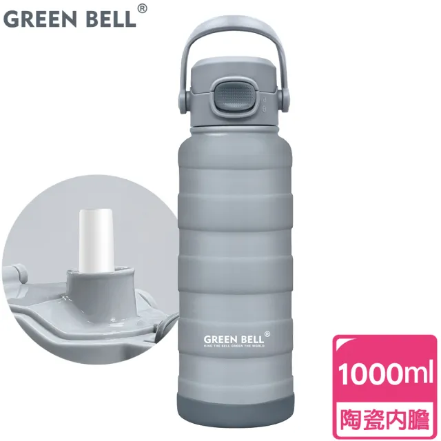 【GREEN BELL 綠貝】316不鏽鋼吸管陶瓷靡顏保溫杯750/800/1000ml(保溫瓶 保冰 把手 直飲 珍珠吸管)