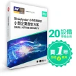 【Bitdefender必特】繁中版18個月微型企業資安Small Office Security20台(Windows Mac 手機多台數防毒資安)