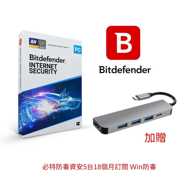 【Bitdefender必特】繁中版18個月Internet Security 網路安全5台(PC Windows防毒專用)