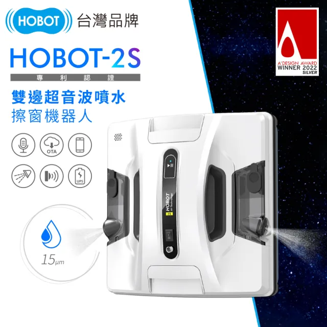 【HOBOT 玻妞】雙向超音波噴水擦窗機器人HOBOT-2S