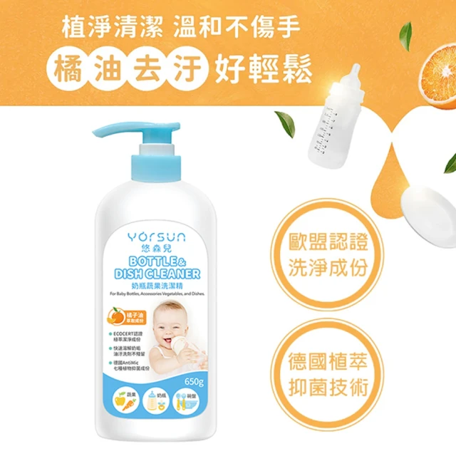 悠森兒 奶瓶蔬果洗潔精補充包 600gX2包(溶解奶垢 清潔