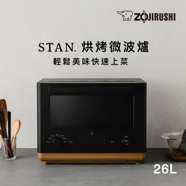 ZOJIRUSHI 象印 象印STAN烘烤微波爐(ES-SAF26)