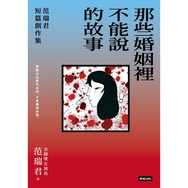 【MyBook】女孩的祕密帳號：別再告訴自己「是我想太多」！