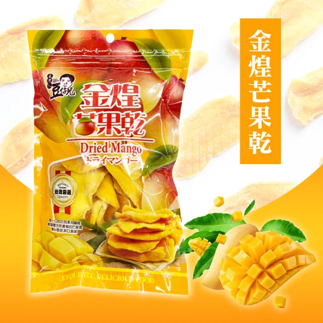 甜園 台灣水蜜桃果乾 150gx3包(水蜜桃果乾、水果乾、無