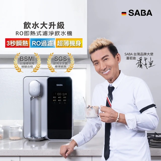 SABA 超薄美型RO即熱式濾淨飲水機 SA-HQ08(含組裝)