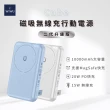 【WiWU】Cube二代 10000mAh MagSafe磁吸無線充行動電源(無線充電 不擋鏡頭 精準對位)