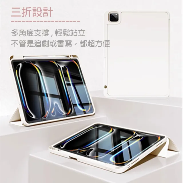 【tFriend】For 2024 iPad Air 13吋 三摺平板保護殼/筆槽保護套(通用12.9吋Pro6/Pro5/Pro4)