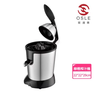 【OSLE 歐適樂】不銹鋼榨汁機(家用便攜式)