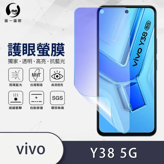 【o-one】vivo Y38 5G 滿版抗藍光手機螢幕保護貼