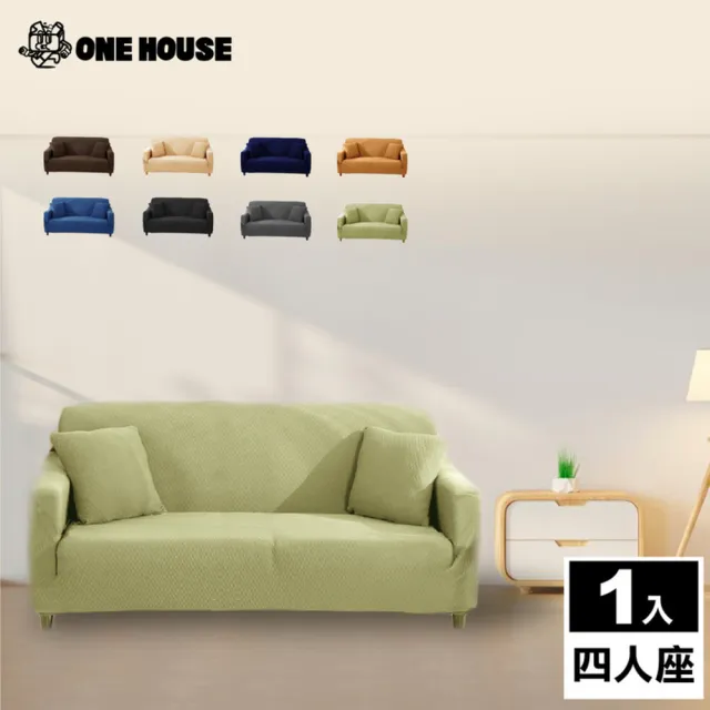 【ONE HOUSE】防潑水加厚貓抓彈力沙發套(四人座)