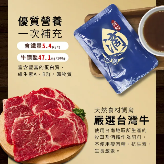 【威品嚴選】京園御坊-滴牛肉精/滴牛精5包+龜鹿滴雞精5包(常溫/附禮盒)