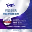 【TEMPO】舒涼蜜桃潔膚抗菌濕巾-甜心桃(涼感濕巾-10抽×2包)