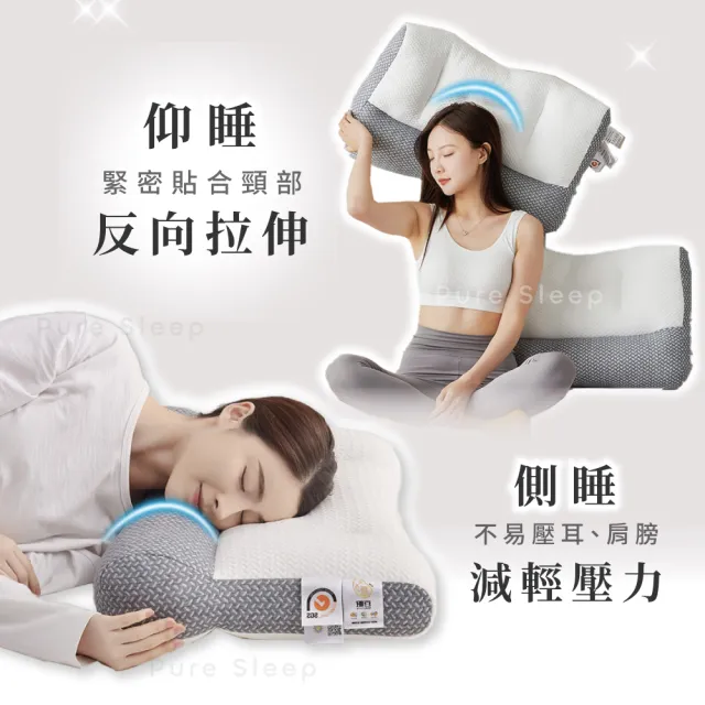 【Pure Sleep】日本反牽引頸椎枕芯-二入組(貼合肩頸 護頸枕頭 側睡枕 枕頭)