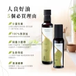 【人良油坊】100%第一道冷壓初榨南瓜籽油250ml(富含鋅 Omega6 可生飲煎炒涼拌沾醬)