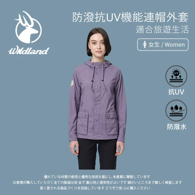 Wildland 荒野 女防潑抗UV機能連帽外套-灰紫色-0B21901-114(女裝/連帽外套/機車外套/休閒外套)