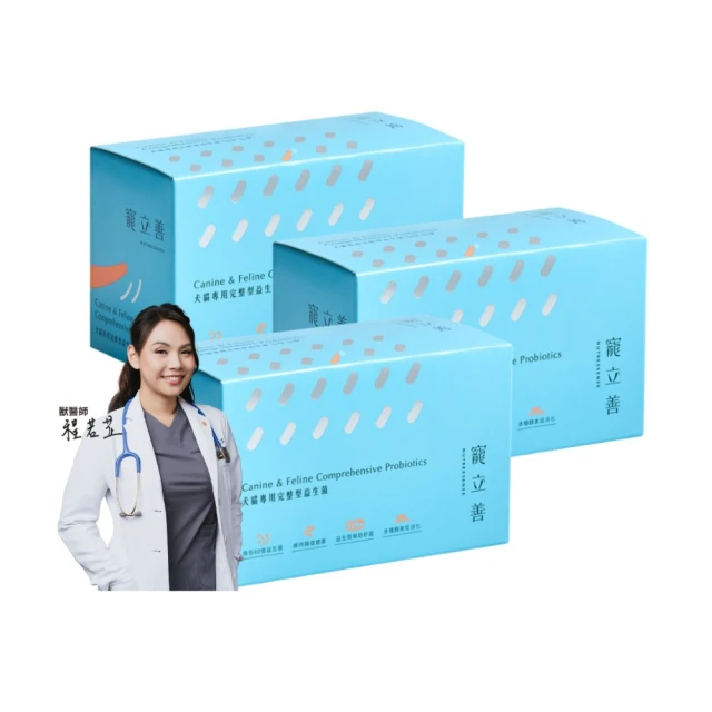 【Natural10 自然食】寵立善三合一全方位益生菌：醫級專利與中醫五行的完美邂逅