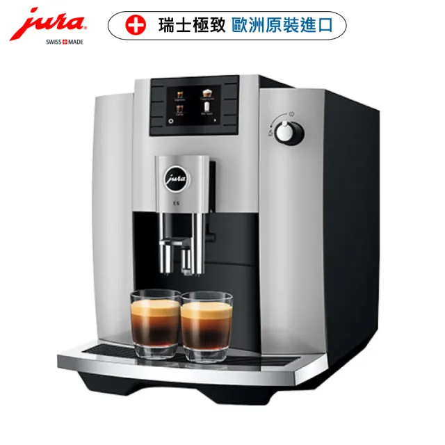 【Jura】Jura E6II全自動咖啡機(Jura全自動咖啡機  咖啡機 Jura 優瑞)