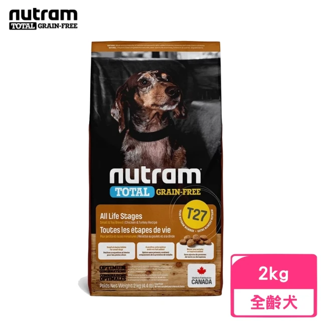 即期品【Nutram 紐頓】T27無穀全能系列-火雞+雞肉挑嘴犬小顆粒 2kg/4.4lb