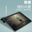 【ANTIAN】iPad Air 6 2024/Air5 2022版/Air4 2020版 11吋/10.9吋 智慧休眠喚醒內置筆槽平板皮套 保護套