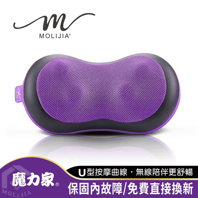【MOLIJIA 魔力家】M632無線充電式溫熱肩頸紓壓按摩枕(送禮/孝親BY060032)