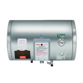 【HCG 和成】橫掛式電能熱水器 20加侖(EH20BAW4 不含安裝)