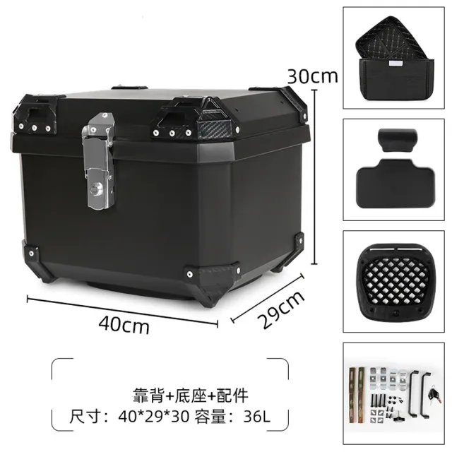 【POKO】機車收納箱 45L(機車後箱 ABS行李箱 摩托車旅行箱 車尾箱)