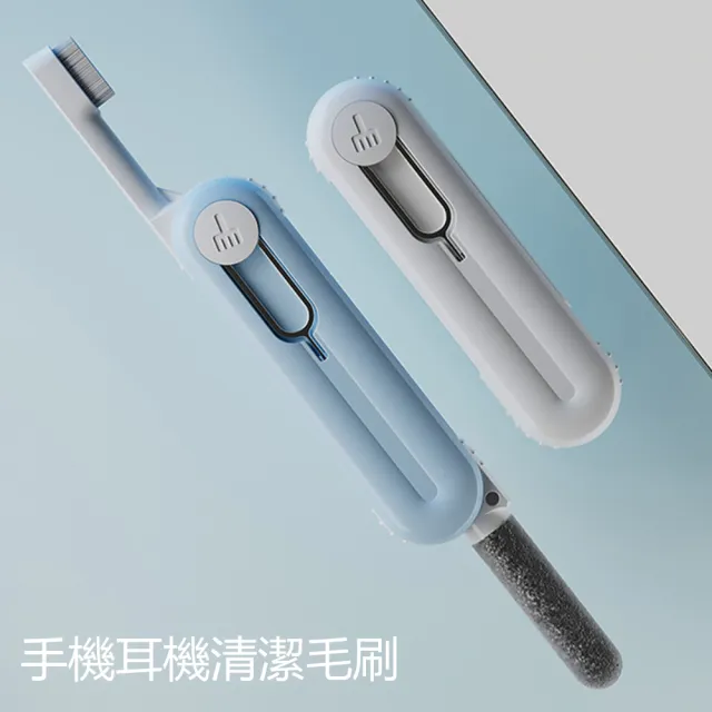 【茉家】迷你小膠囊手機耳機清潔筆(1入)