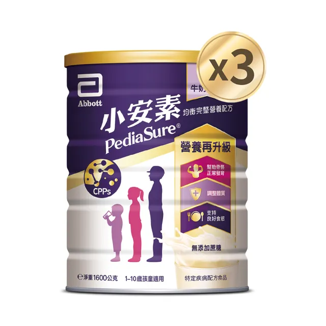 【亞培】小安素PEPTIGRO均衡完整營養配方-牛奶口味(1600g x3入)