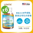 即期品【Lovita 愛維他】兒童牛初乳乳鐵蛋白軟糖*6瓶 90顆/瓶(有效期限2025.03)