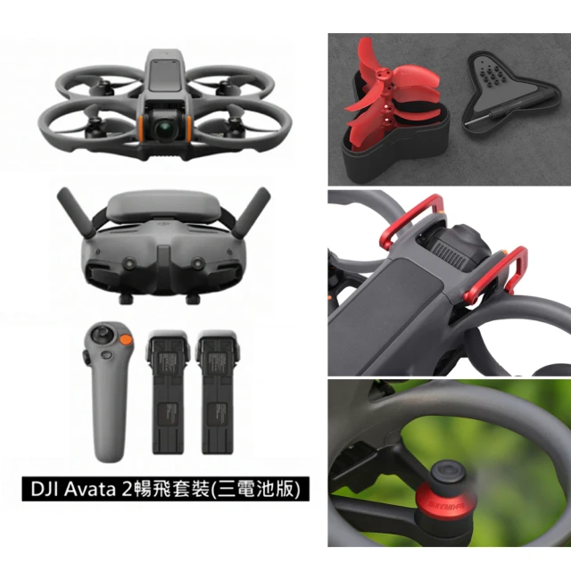 DJI AVATA 2暢飛套裝(單電池版)+Care 1年版