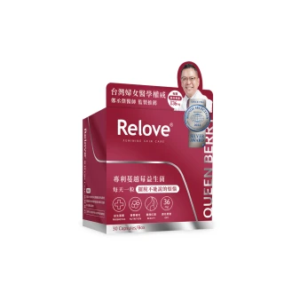 即期品【Relove】益妍莓后-蔓越莓益生菌1盒 共30粒(即期 保存期限2024.10.20以後)