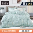 【ALAI寢飾工場】買1送1 萊賽爾天絲床包枕套組(雙人/加大 均一價/台灣製/吸濕排汗)