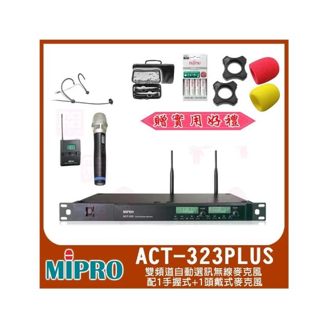 【MIPRO】ACT-323PLUS 配1手握式MU-80音頭32H管身+1頭戴式麥克風(雙頻道自動選訊無線麥克風)