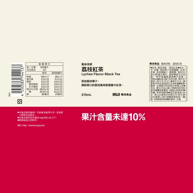 【MUJI 無印良品】風味茶飲 荔枝紅茶/３１５ｍｌ/24入