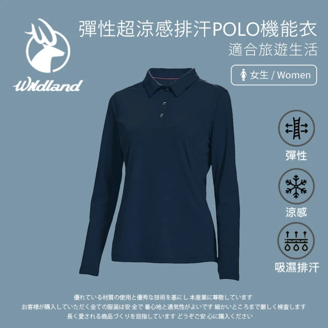 Wildland 荒野 女彈性超涼感排汗POLO機能衣-普魯士藍-W1631-173(POLO衫/女裝/上衣/休閒上衣)