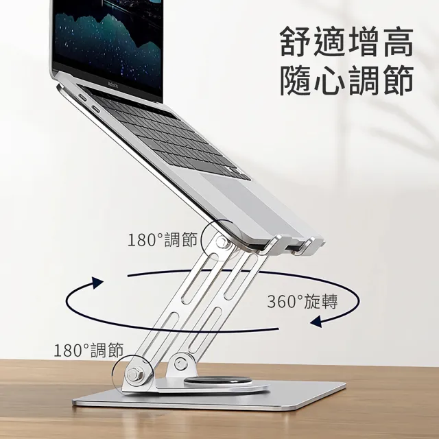 【iware】360度旋轉升降金屬筆電架 雙軸穩固 折疊增高架 筆記型電腦摺疊散熱支架 ipad平板繪圖板架