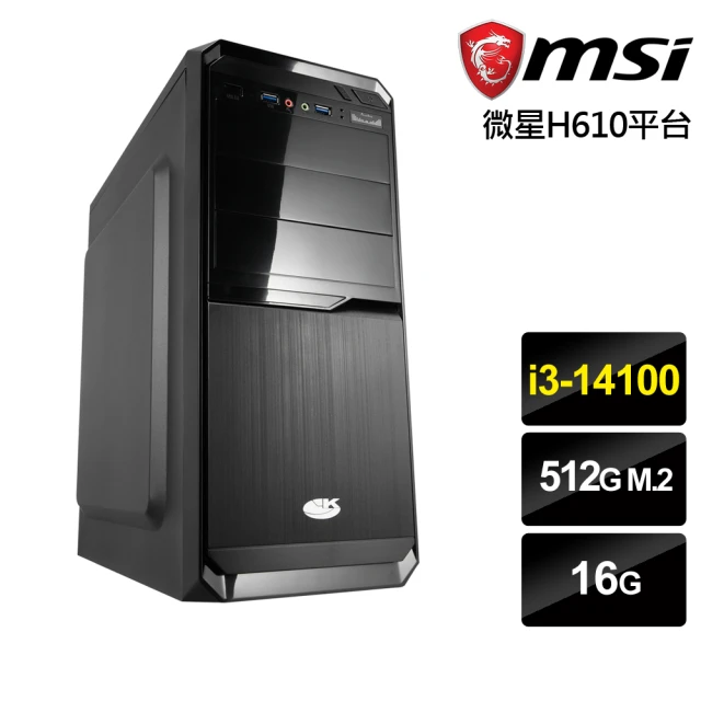 微星平台微星平台 i3四核{蒼龍元帥}文書機(i3-14100/H610/16G/512G)